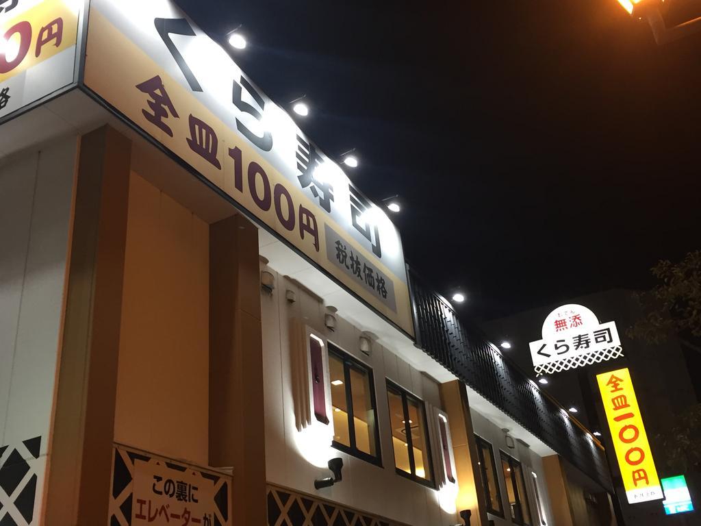 Hammock House Osaka Διαμέρισμα Εξωτερικό φωτογραφία